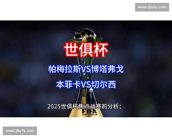 世俱杯焦点战重燃!本菲卡 vs 切尔西加时鏖战,蓝军 4-1 逆转晋级 世俱杯焦点战重燃!本菲卡 vs 切尔西加时鏖战,蓝军 4-1 逆转晋级