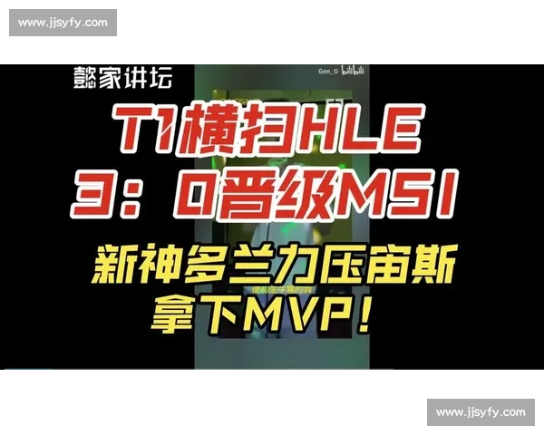 T1 横扫 HLE 锁定 MSI 席位!温哥华机票终到手 T1 横扫 HLE 锁定 MSI 席位!温哥华机票终到手