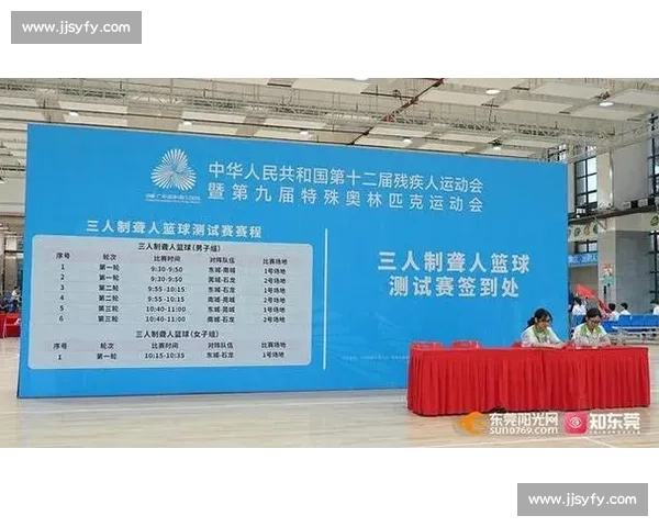 十五运东莞赛区首场测试赛举行 聋人篮球实战演练助力残特奥会 十五运东莞赛区首场测试赛举行 聋人篮球实战演练助力残特奥会